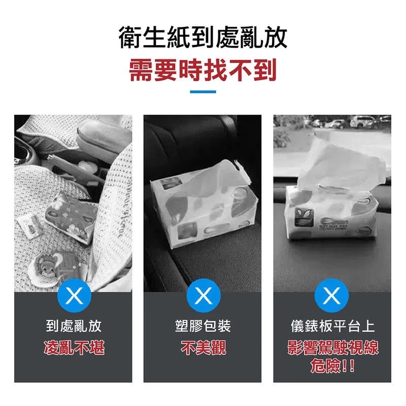 磁吸面紙盒 車用面紙盒 磁吸車用面紙盒 面紙盒 汽車面紙盒 車用衛生紙盒 汽車衛生紙盒 磁吸衛生紙盒 衛生紙盒-細節圖2