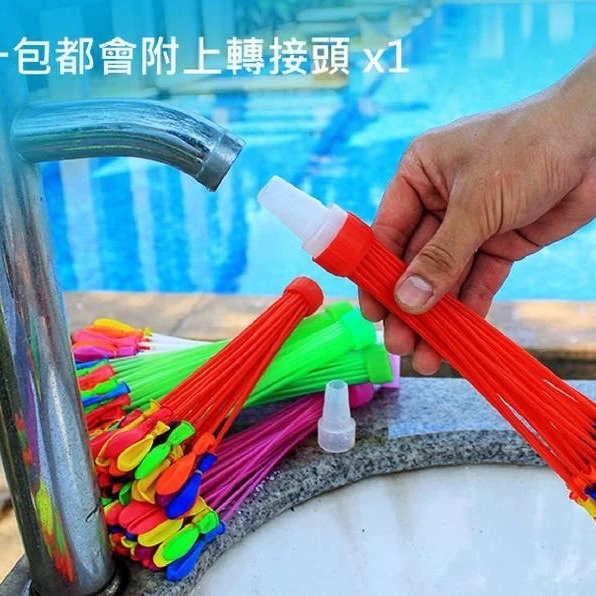 111顆 水球神器 灌水球神器 水球大戰 快速灌水球 水球 灌水球 打水仗 快速灌水球 畢業季 打水戰 玩水-細節圖4