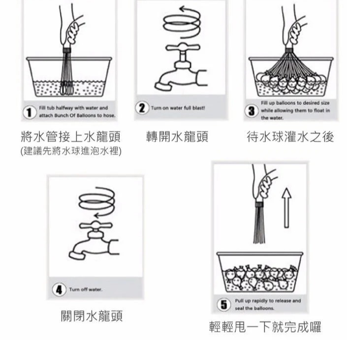 111顆 水球神器 灌水球神器 水球大戰 快速灌水球 水球 灌水球 打水仗 快速灌水球 畢業季 打水戰 玩水-細節圖7