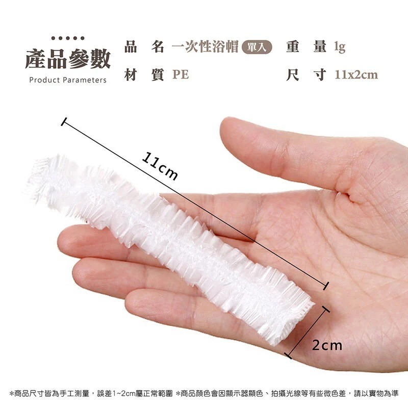 保鮮膜套 保鮮膜 浴帽 一次性保鮮膜套 保鮮套 一次性浴帽 頭套 防水浴帽 防塵浴帽 美容美髮帽 洗澡 透明浴帽-細節圖11