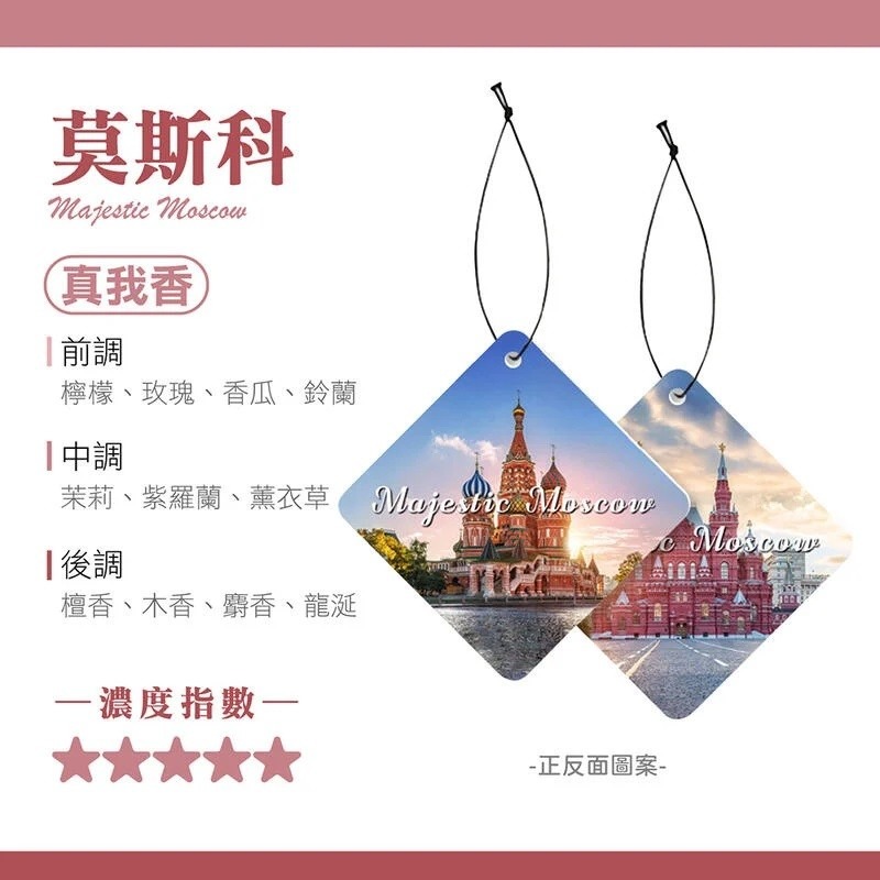 香氛吊卡 車用香片 香水吊卡 香水片 香氛片 衣櫥香片 芳香片 香氛卡 車內芳香 衣櫃芳香 精油片 除臭片-細節圖6