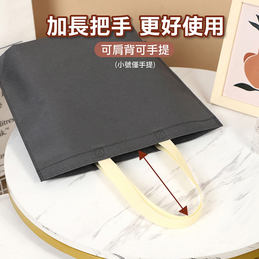 環保購物袋 手提袋 環保袋 手提環保袋 環保提袋 購物提袋 購物手提袋 環保手提袋 禮品袋 禮物袋 收納袋 無紡布手提袋-細節圖3
