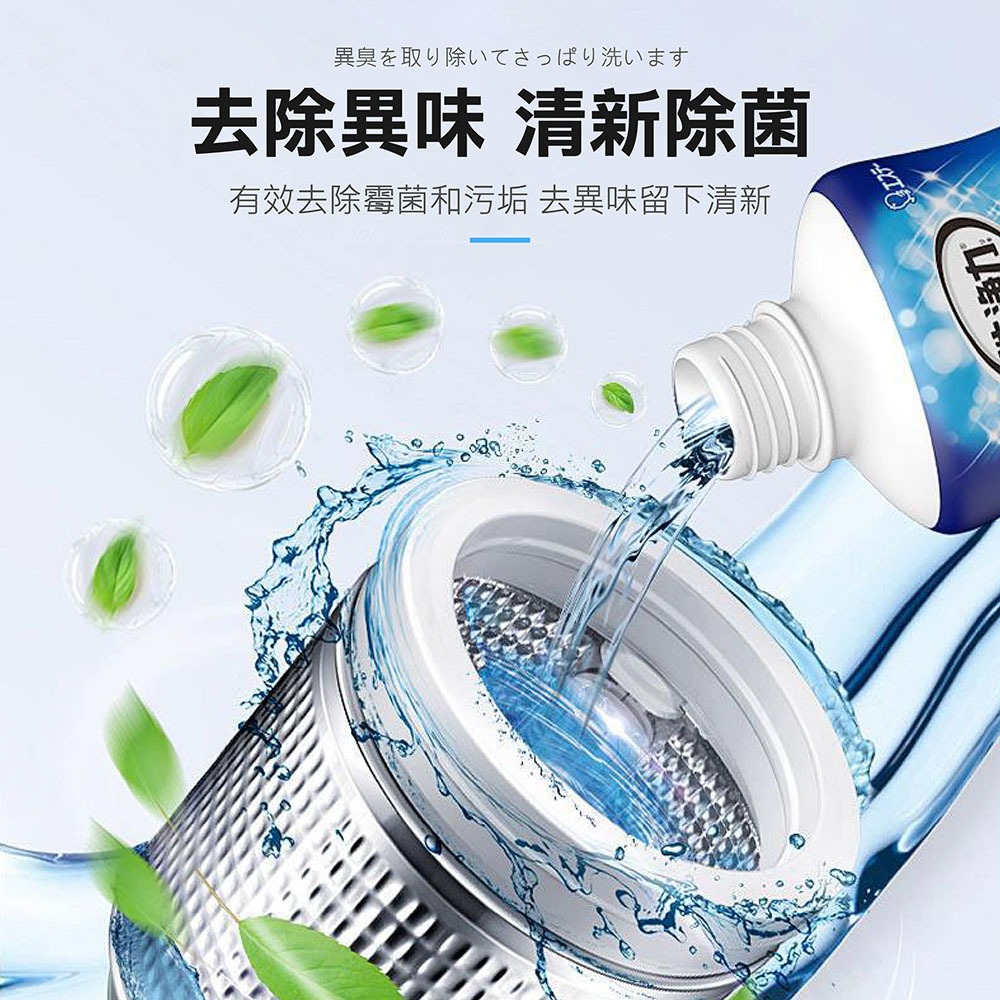 日本 雞仔牌 洗衣槽清潔劑 洗衣槽清潔液 洗衣槽 液體洗衣槽 洗衣機清潔 洗衣槽除菌錠 液體洗衣槽 除菌劑 除臭清潔劑-細節圖3