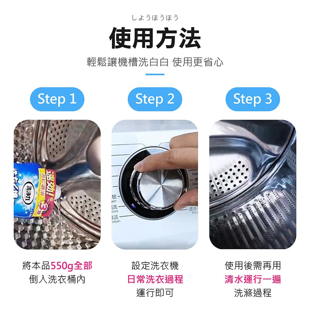 日本 雞仔牌 洗衣槽清潔劑 洗衣槽清潔液 洗衣槽 液體洗衣槽 洗衣機清潔 洗衣槽除菌錠 液體洗衣槽 除菌劑 除臭清潔劑-細節圖6