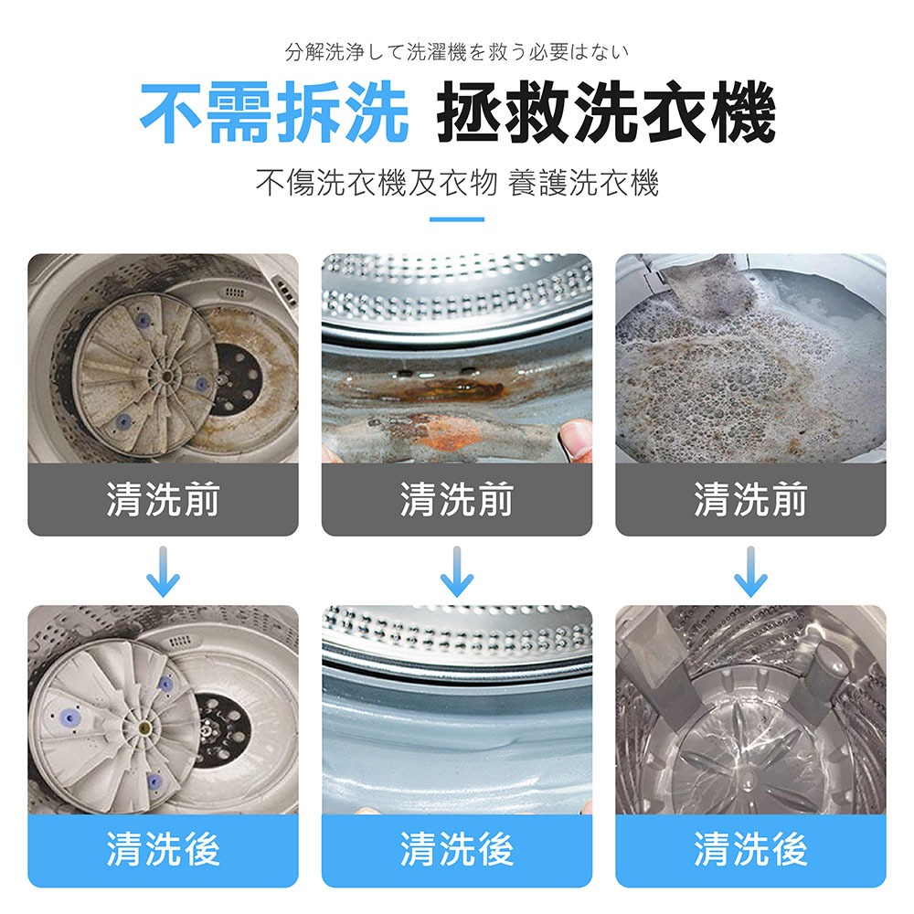 日本 雞仔牌 洗衣槽清潔劑 洗衣槽清潔液 洗衣槽 液體洗衣槽 洗衣機清潔 洗衣槽除菌錠 液體洗衣槽 除菌劑 除臭清潔劑-細節圖7