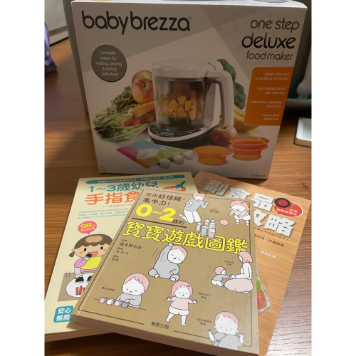（二手）babybrezza 調理機、手指食物、副食品一套、寶寶遊戲圖鑑