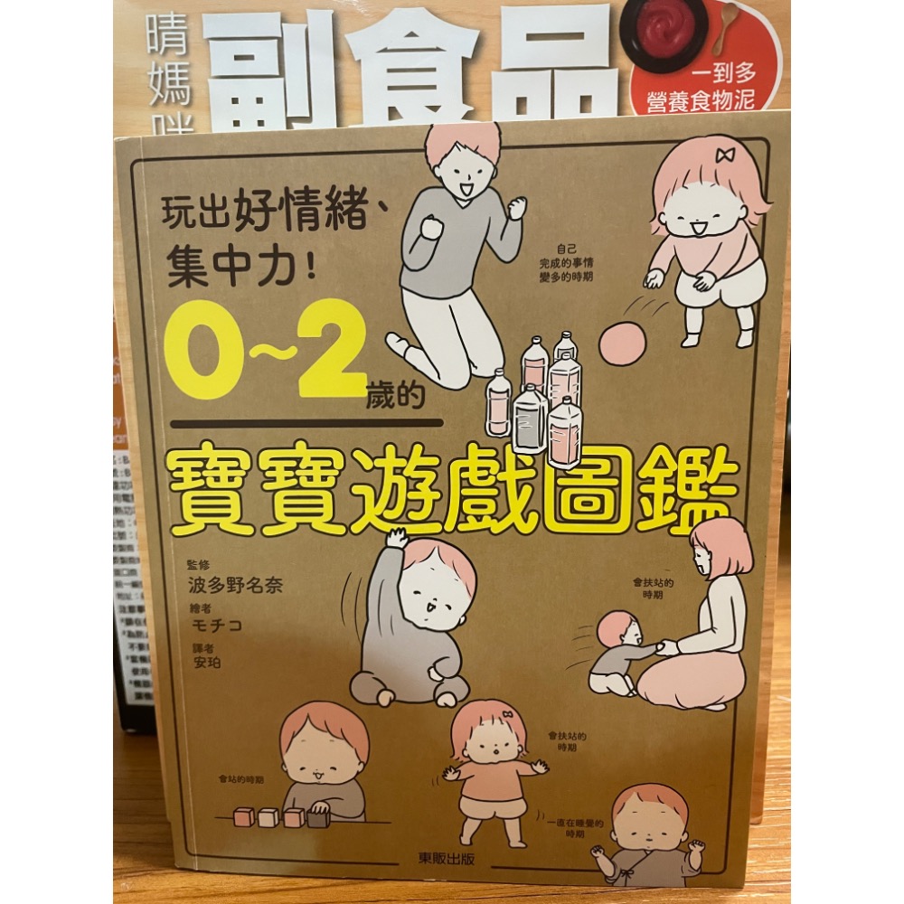 （二手）babybrezza 調理機、手指食物、副食品一套、寶寶遊戲圖鑑-細節圖7