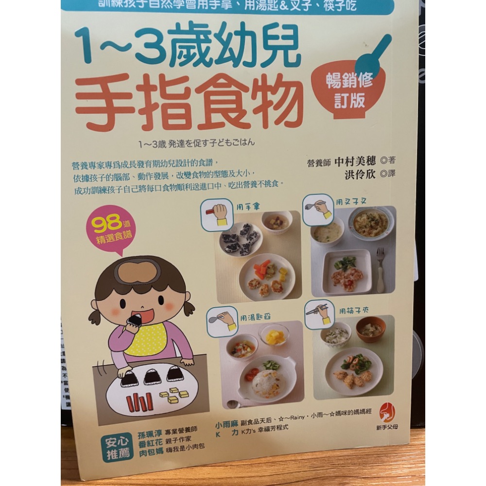 （二手）babybrezza 調理機、手指食物、副食品一套、寶寶遊戲圖鑑-細節圖8