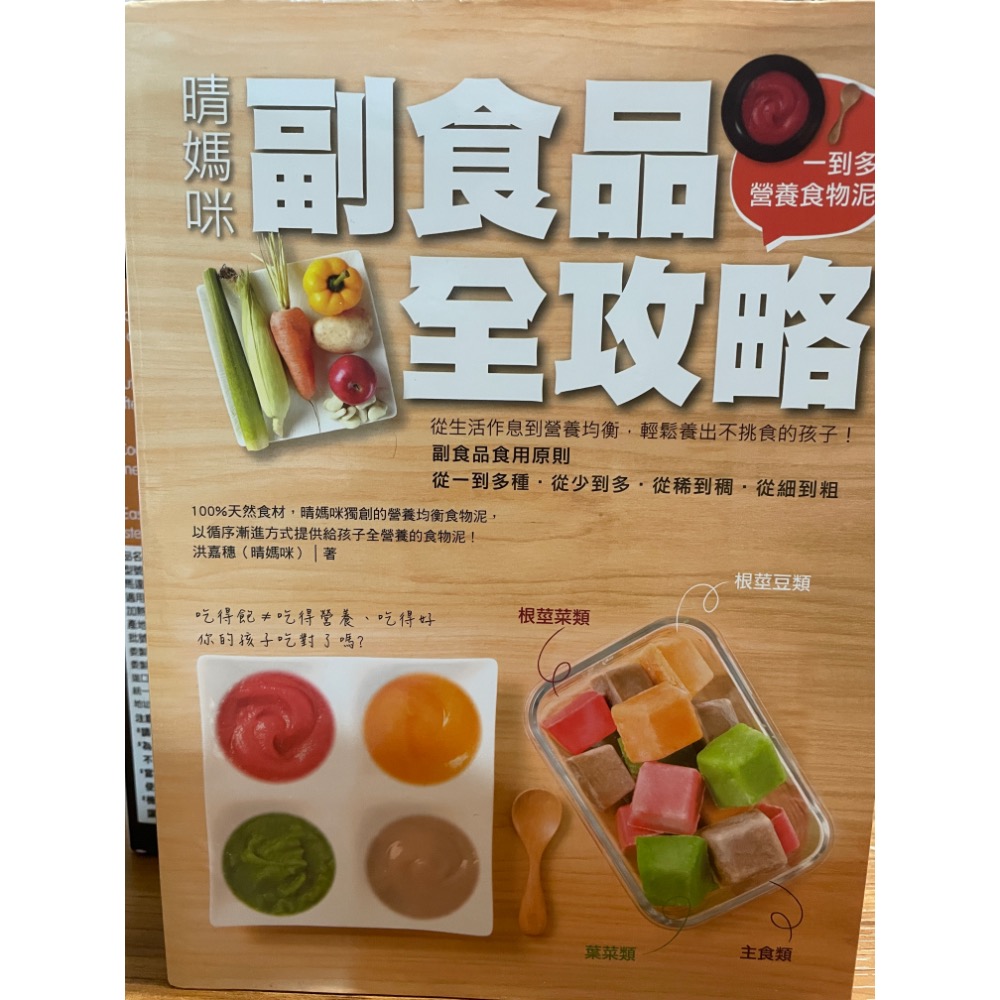 （二手）babybrezza 調理機、手指食物、副食品一套、寶寶遊戲圖鑑-細節圖9