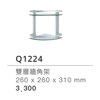 雙層牆角架🌈CAESAR凱薩🌈凱撒衛浴 鋁合金 浴室轉角置物架 角落瓶罐收納 台灣公司貨Q1224-細節圖2
