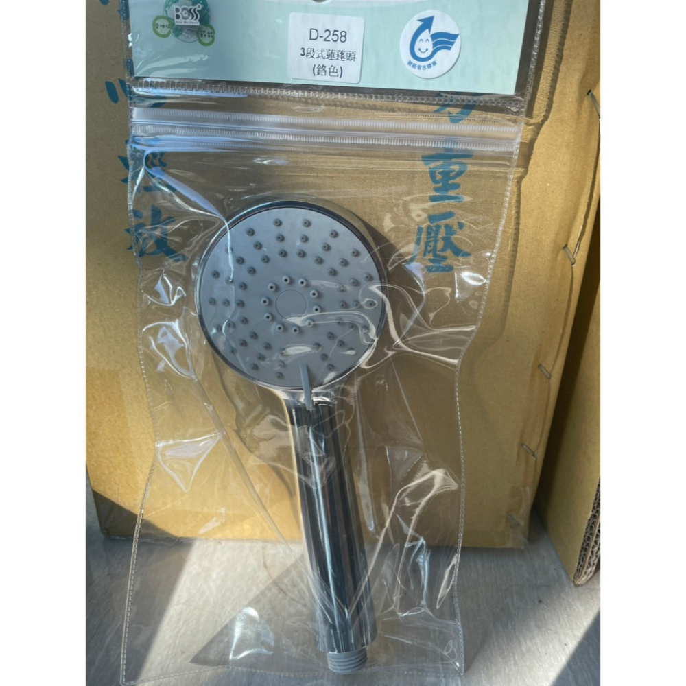 現貨🔹低壓大流量 蓮蓬頭🌈BOSS🌈省水認證 手持式大出水話柄 三段式花灑 穩定熱水 公司貨D-258-細節圖5