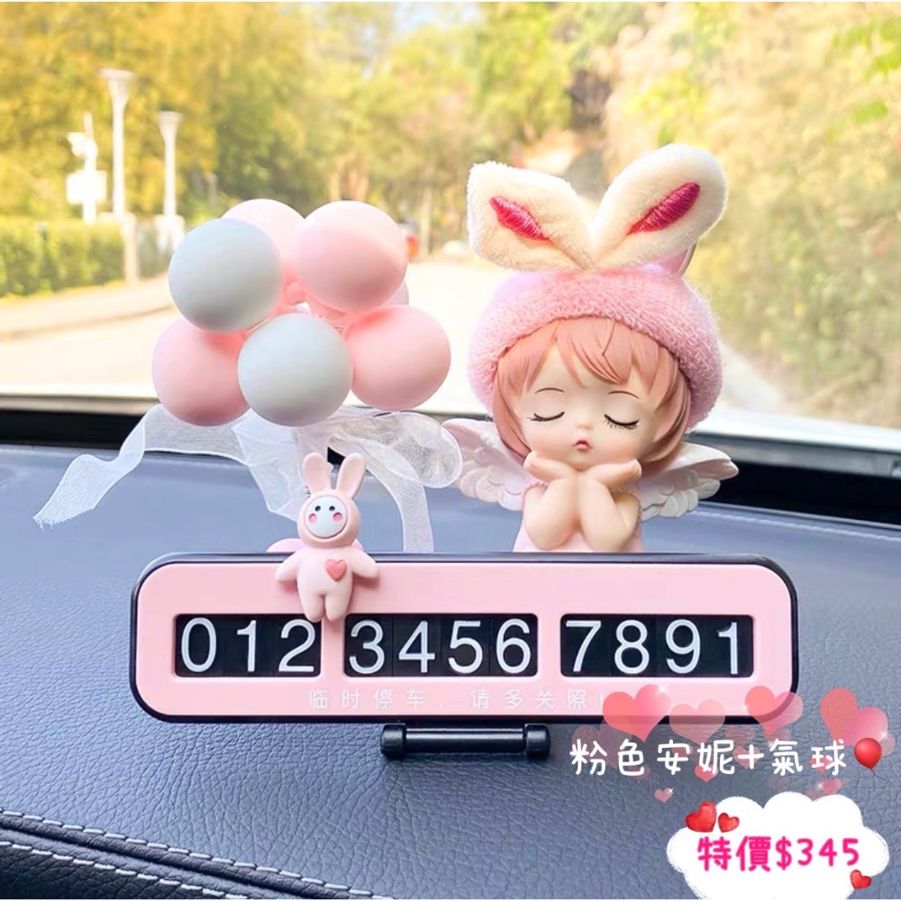 粉色兔耳朵安妮公仔+粉白彈簧氣球🎈