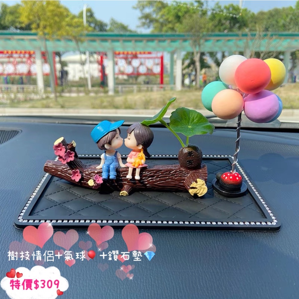 情侶坐姿樹枝+馬卡龍氣球🎈+鑽石墊💎