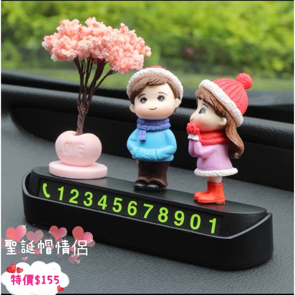 🎀超可愛🎀臨時停車牌🅿️ 愛我❤️疼我💓千萬不要錯過我😘 快來把我帶回家🏠-規格圖5