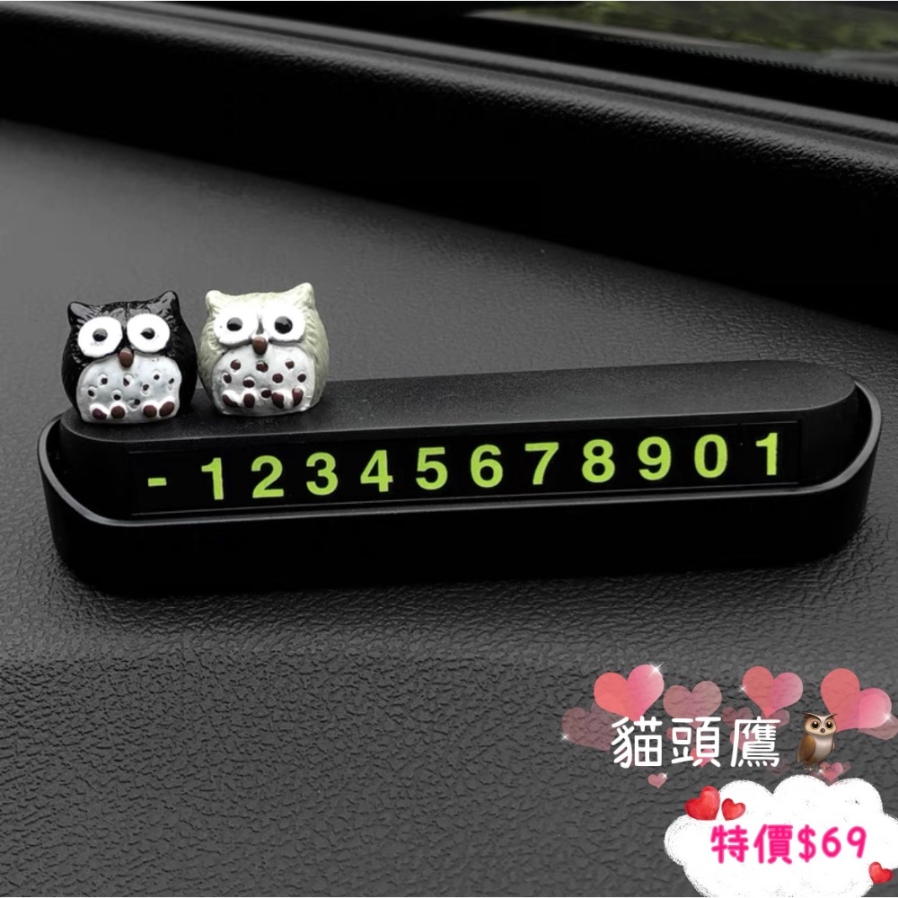 🎀超可愛🎀臨時停車牌🅿️ 愛我❤️疼我💓千萬不要錯過我😘 快來把我帶回家🏠-規格圖5