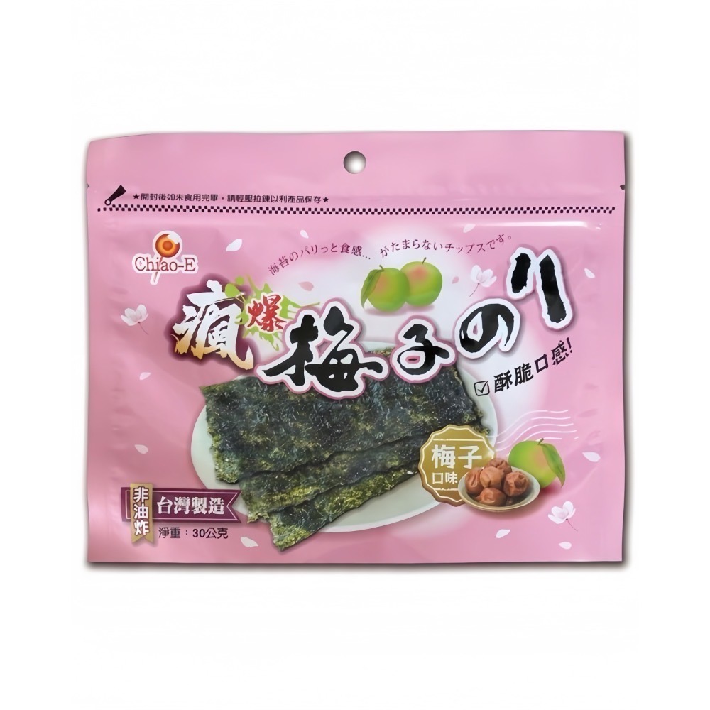 新效期 椒鹽海苔/酥爆海苔 唐辛子 大蒜 梅子 原味日式 片烤海苔巧益加厚-規格圖3