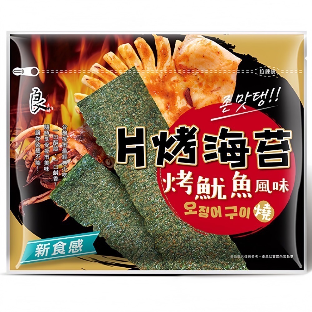 新效期 椒鹽海苔/酥爆海苔 唐辛子 大蒜 梅子 原味日式 片烤海苔巧益加厚-規格圖3