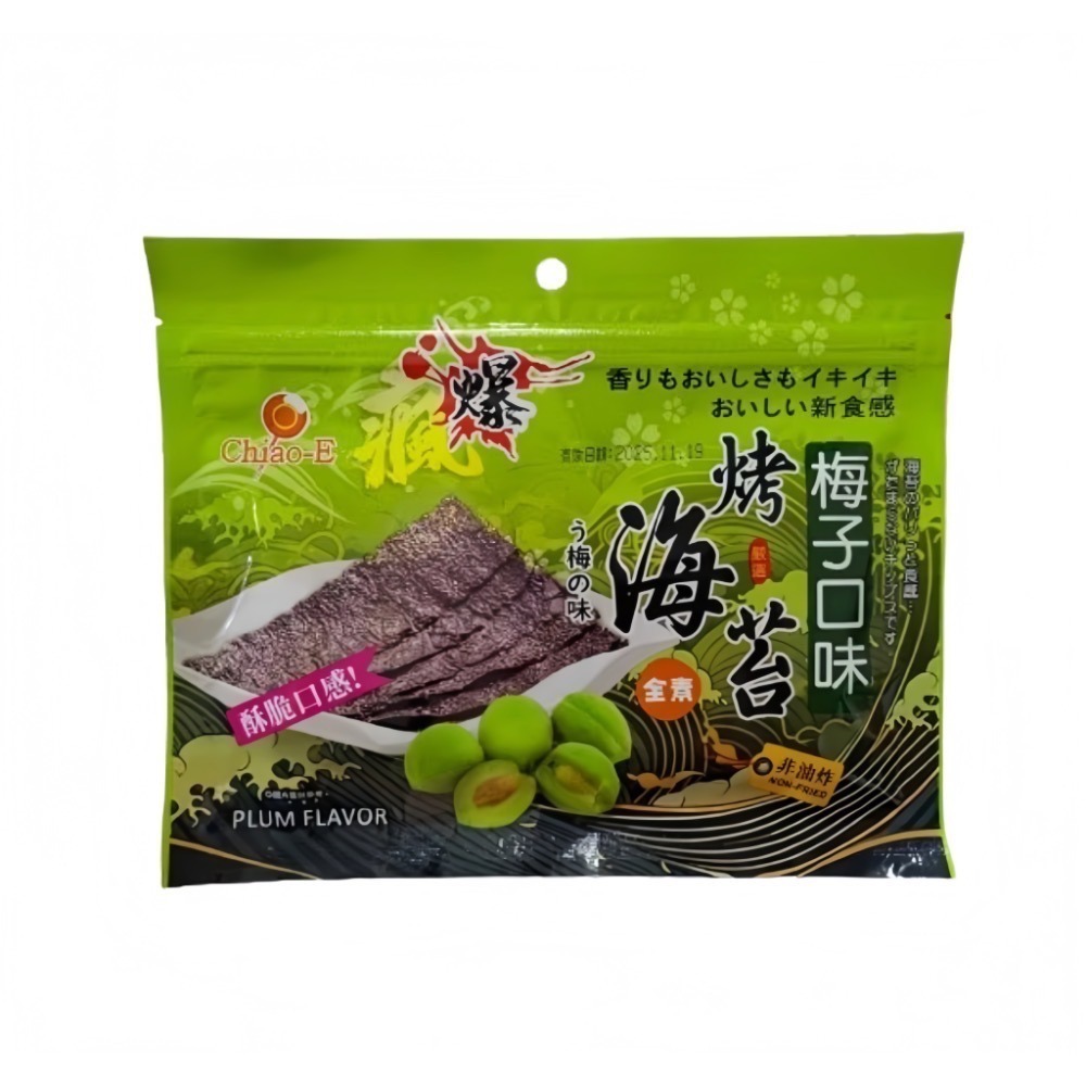 新效期 椒鹽海苔/酥爆海苔 唐辛子 大蒜 梅子 原味日式 片烤海苔巧益加厚-規格圖3