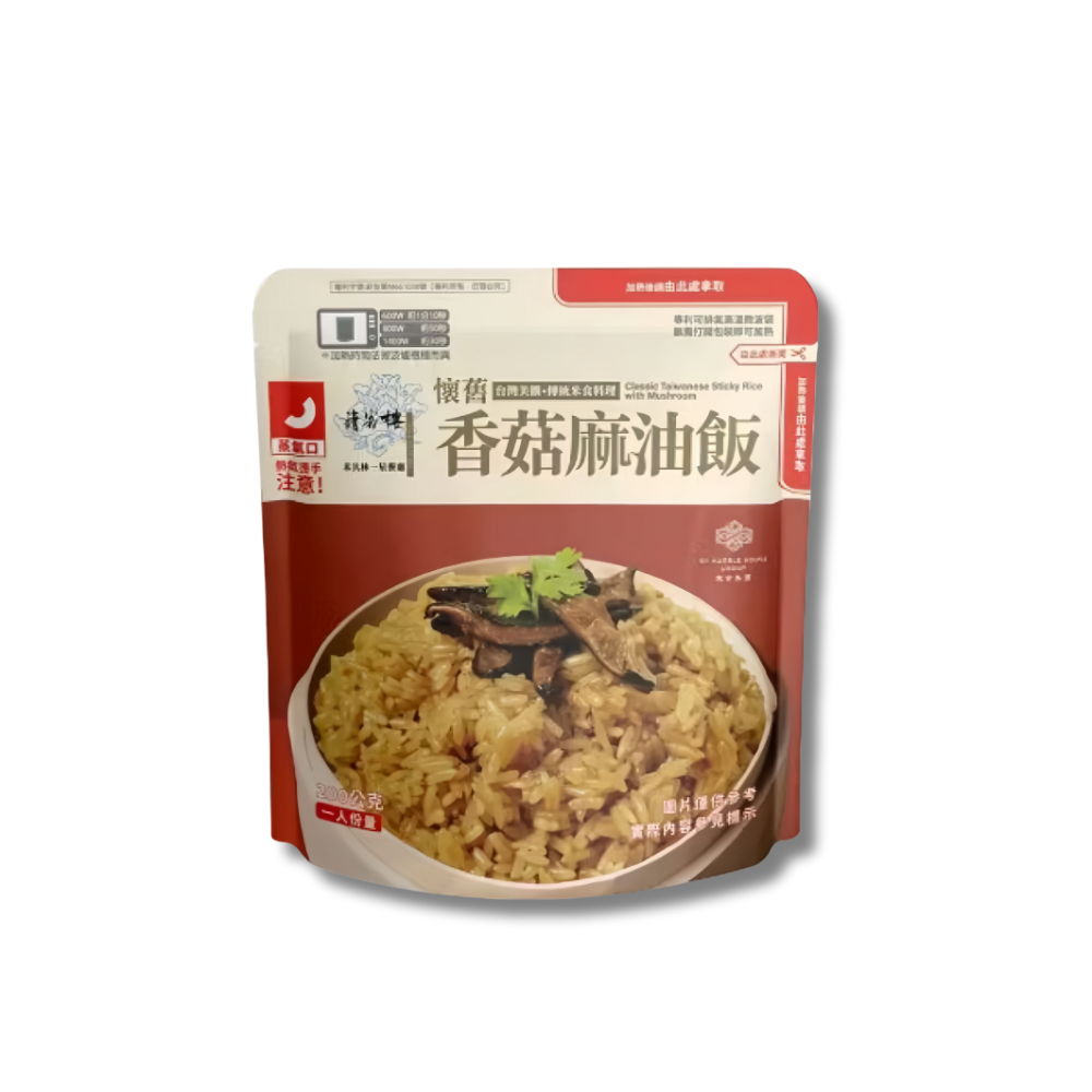 寒舍集團 請客樓 香菇麻油飯 200g