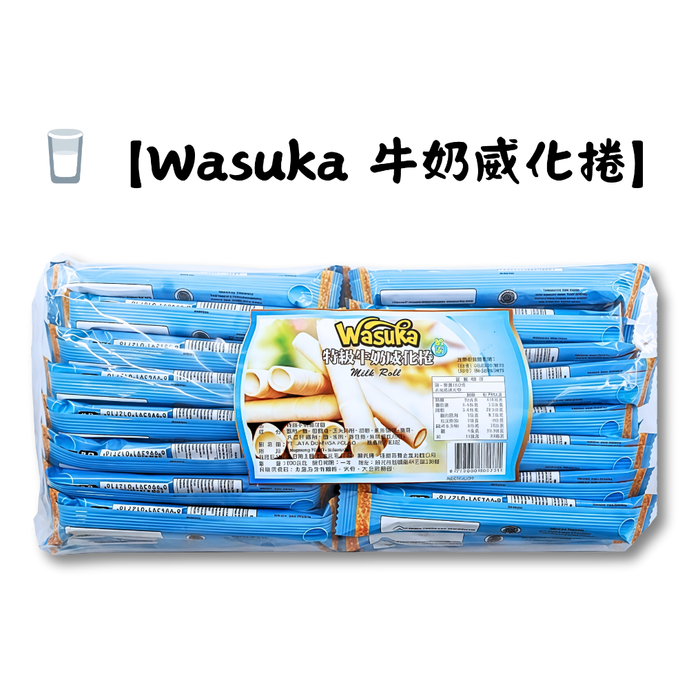Wasuka 威化捲｜五大經典口味（起司、牛奶、巧克力、花生、咖啡）-規格圖1