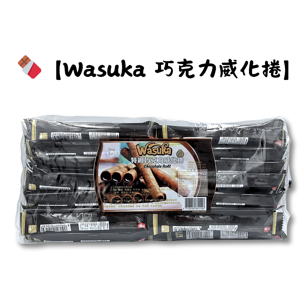Wasuka 威化捲｜五大經典口味（起司、牛奶、巧克力、花生、咖啡）-規格圖1