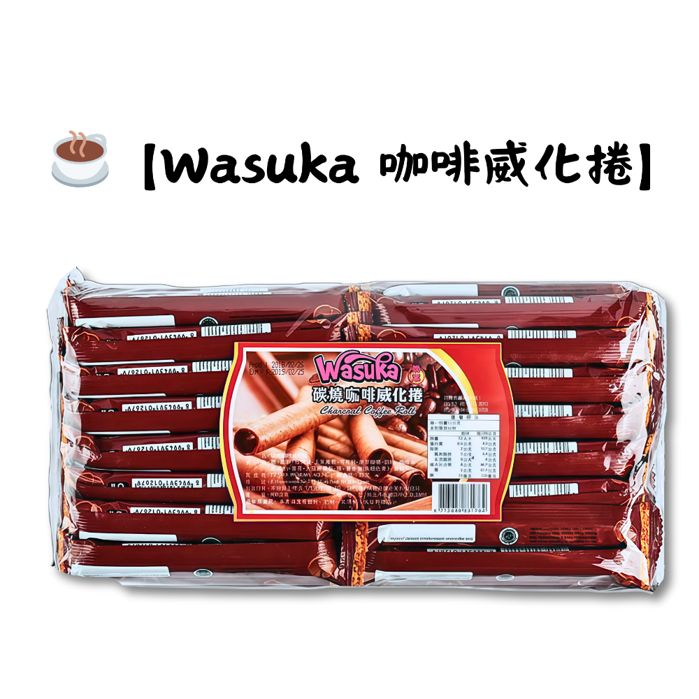 ☕【Wasuka 咖啡威化捲】50條