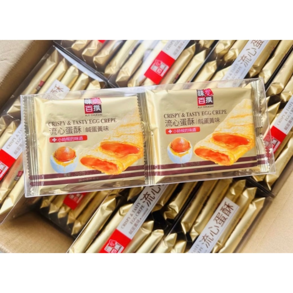 味覺百撰 流心蛋酥｜鹹蛋黃味、芝士味、巧克力味 200公克-細節圖2