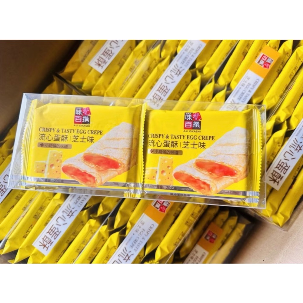 味覺百撰 流心蛋酥｜鹹蛋黃味、芝士味、巧克力味 200公克-細節圖4