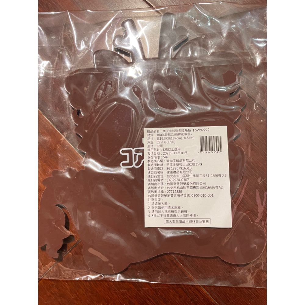 小熊餅乾，樂天小熊隔熱墊-細節圖2