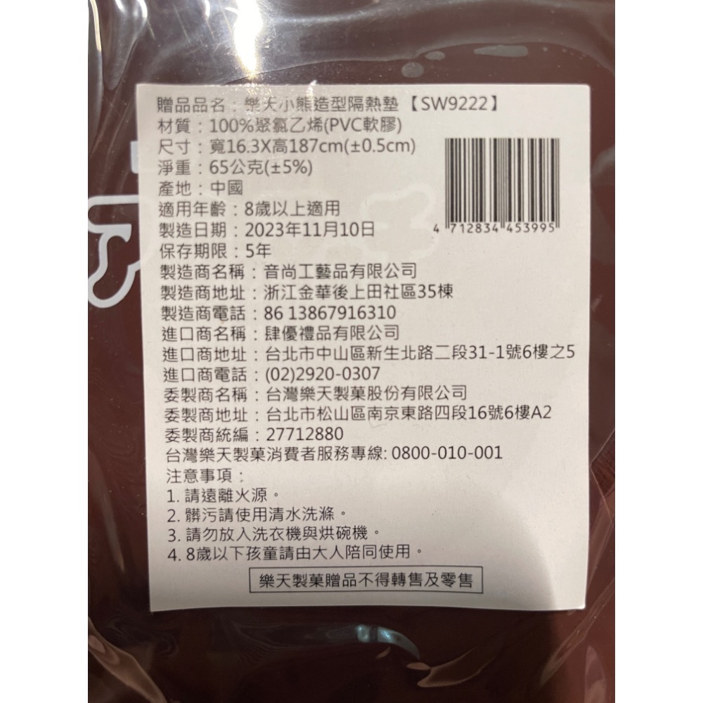 小熊餅乾，樂天小熊隔熱墊-細節圖3