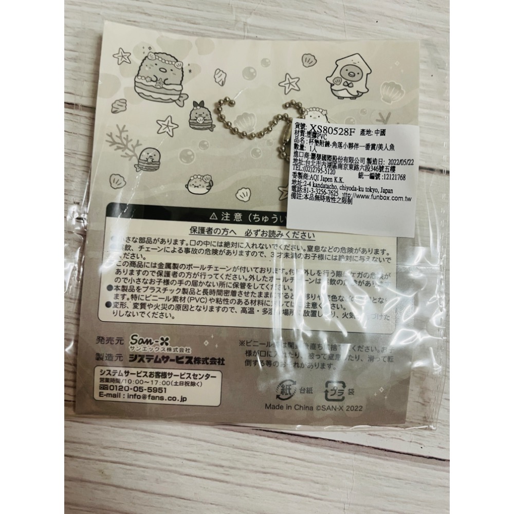 角落小夥伴 一番賞，美人魚 角落生物吊飾杯墊-細節圖2