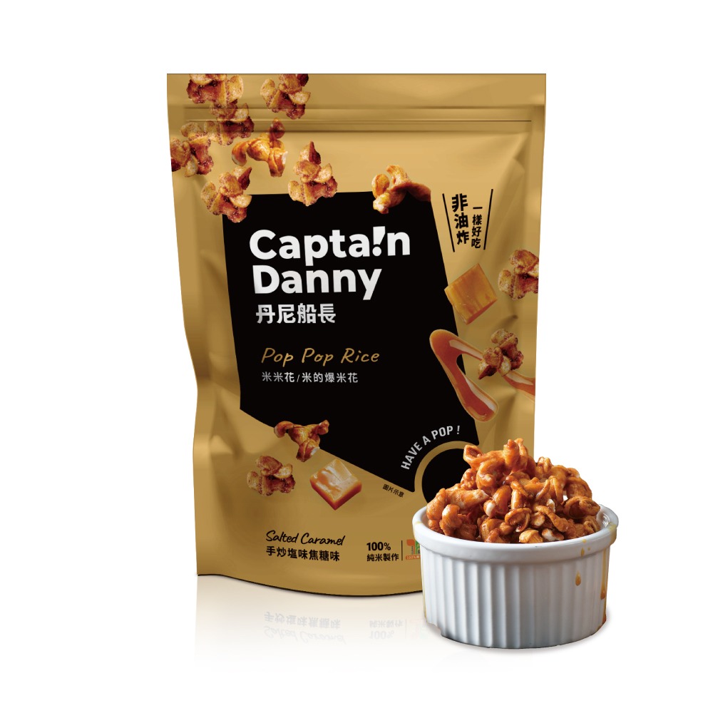 【丹尼船長】米米花手炒鹽味焦糖味100gx1包-細節圖2