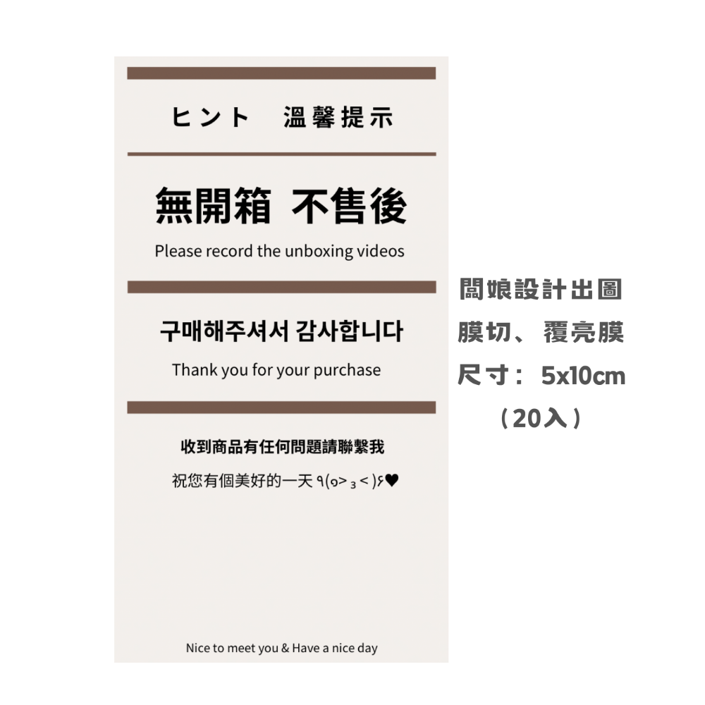 黏貼類-規格圖1