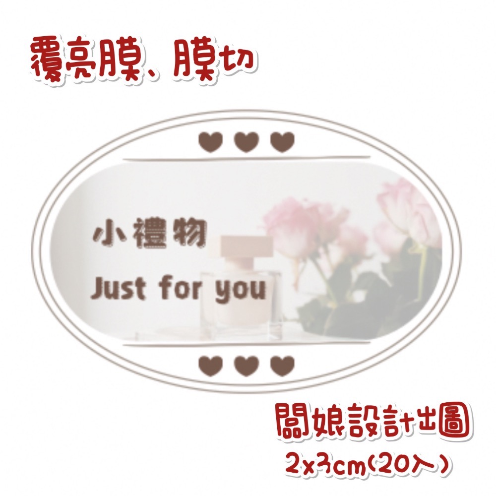 黏貼類-規格圖1