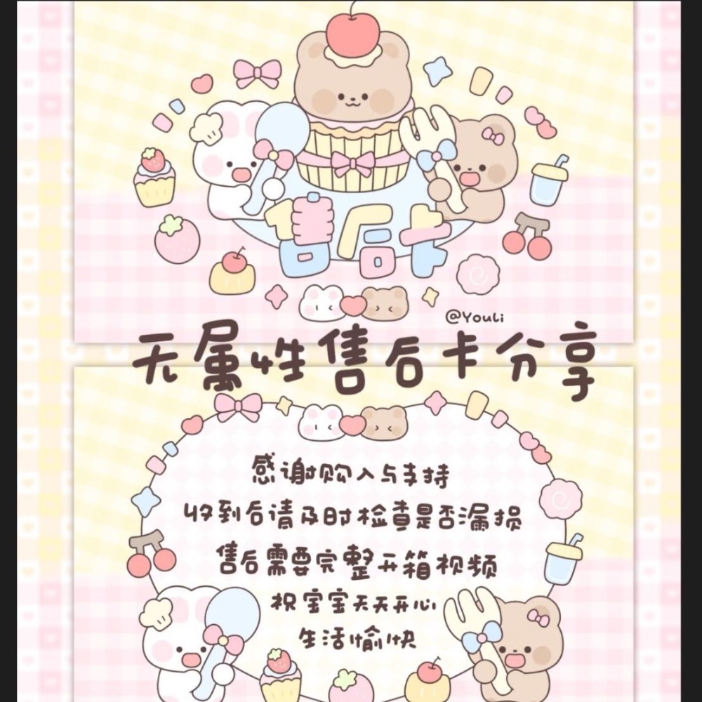 貴包週邊-規格圖1