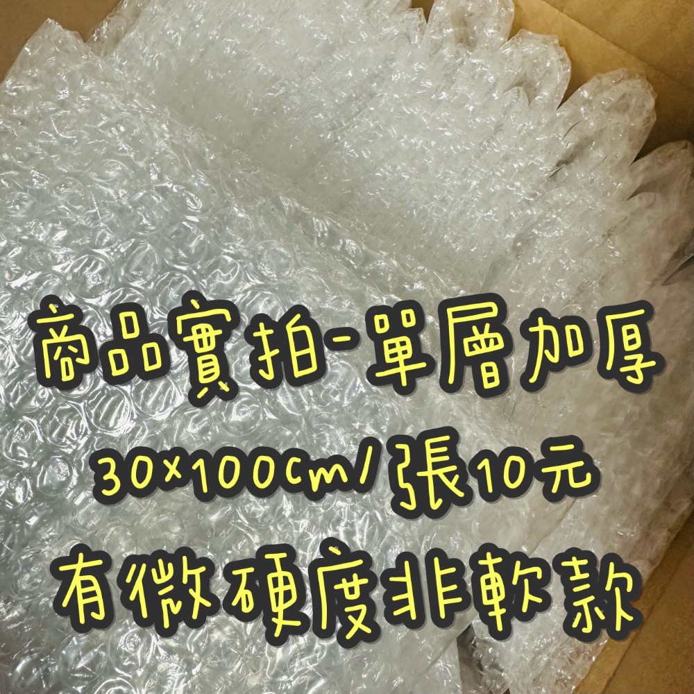 氣泡紙/袋-規格圖1