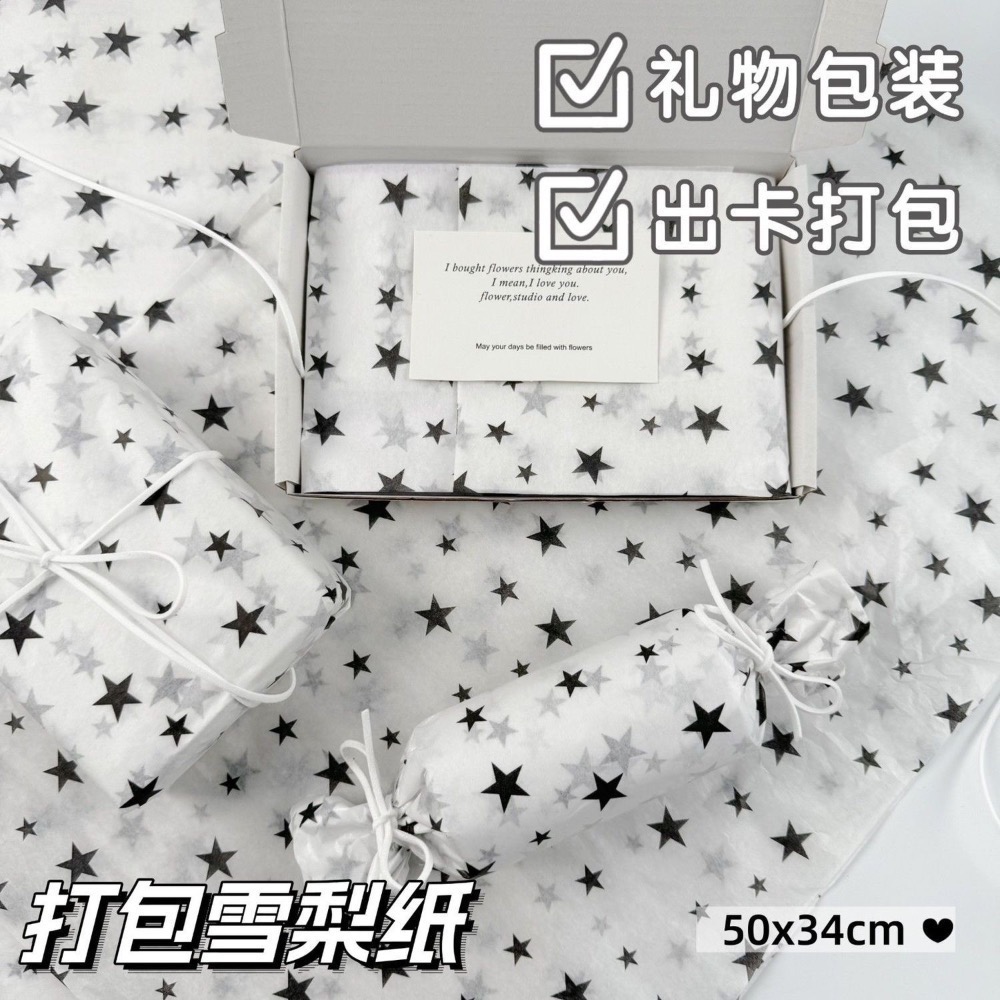 雪梨紙-規格圖1