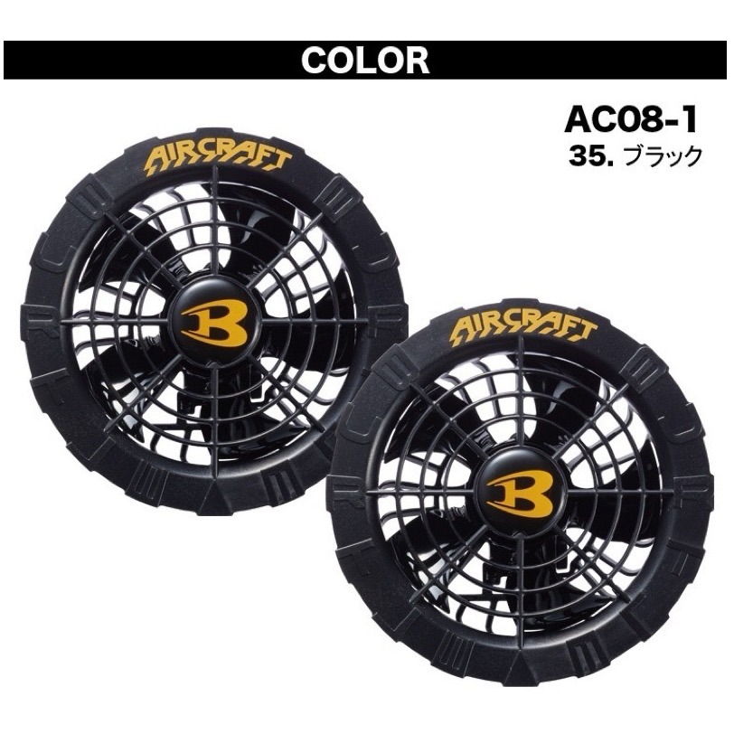 【日本 Burtle】 空調服套裝組 衣服 風扇 電池 AC08 AC2014 原廠授權銷售 正品保固現貨-細節圖3