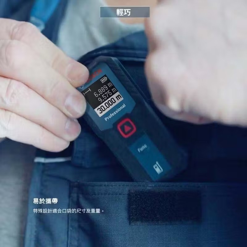 【德國博世 BOSCH】30米雷射測距儀 GLM30 紅光 口袋型測距儀 30米測距儀 高精確度的系統-細節圖5