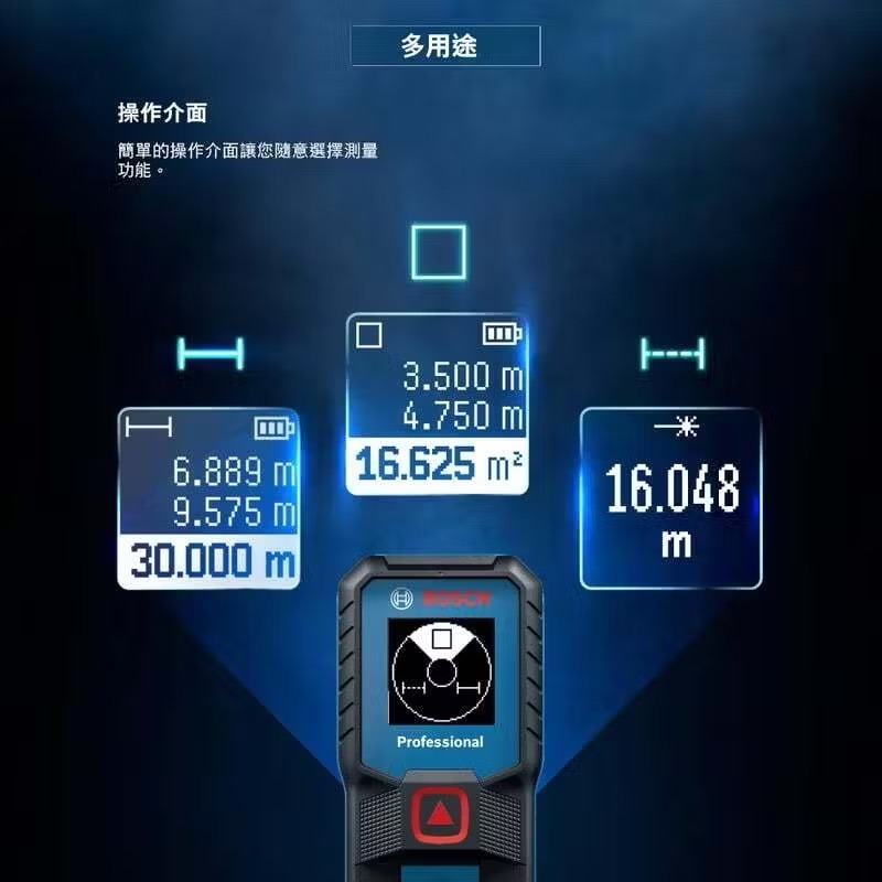 【德國博世 BOSCH】30米雷射測距儀 GLM30 紅光 口袋型測距儀 30米測距儀 高精確度的系統-細節圖7