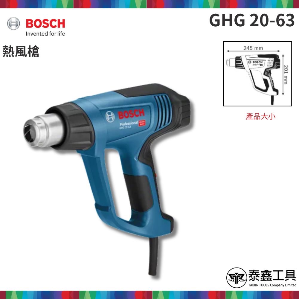 【德國博世 BOSCH】1500 W 熱風槍 GHG 20-63 工業用 熱風槍液晶顯示三段溫控熱 液晶數字-細節圖2