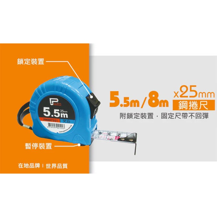 5.5M 文公尺捲尺 公分捲尺 伸縮尺 量尺 雙煞車鋼捲尺 (FM887551)-細節圖3