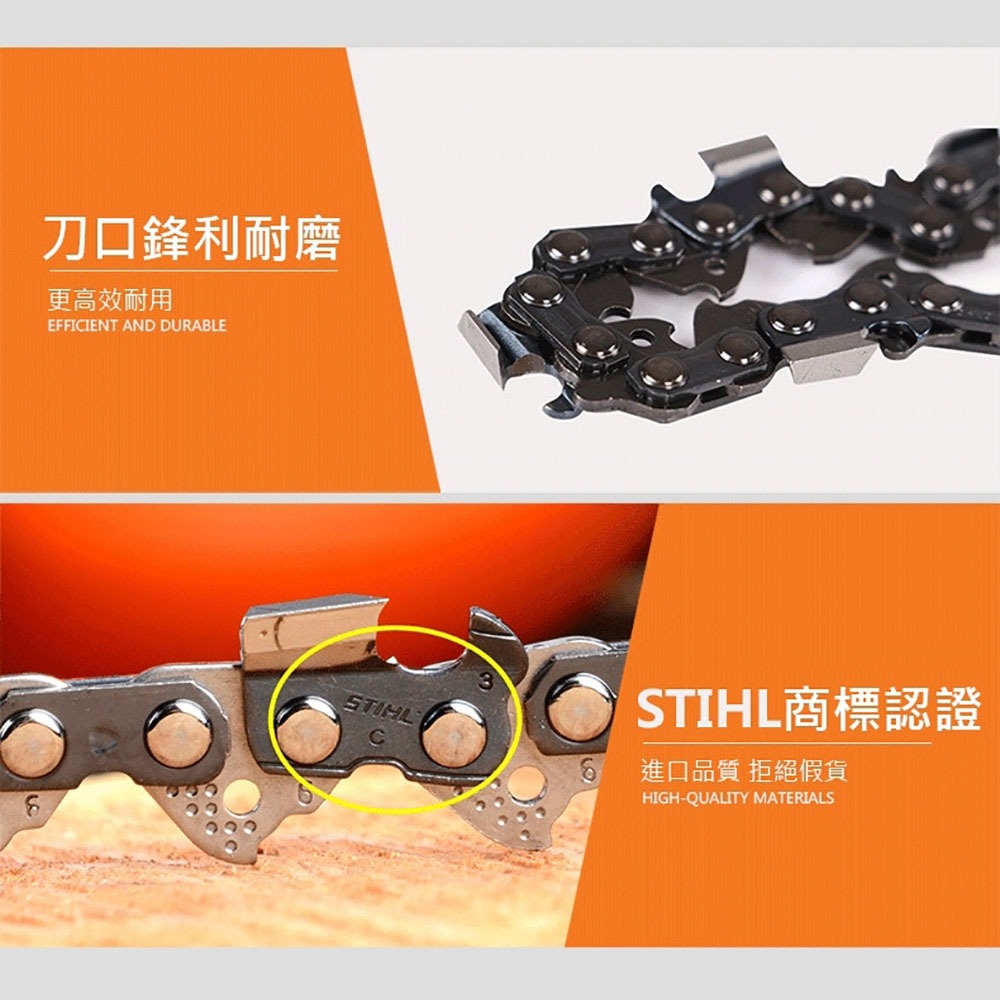 【德國 STIHL】 3636-1.3mm MS180 MS182用  16吋 14吋 原廠鏈條 鍊條 瑞士製-細節圖3