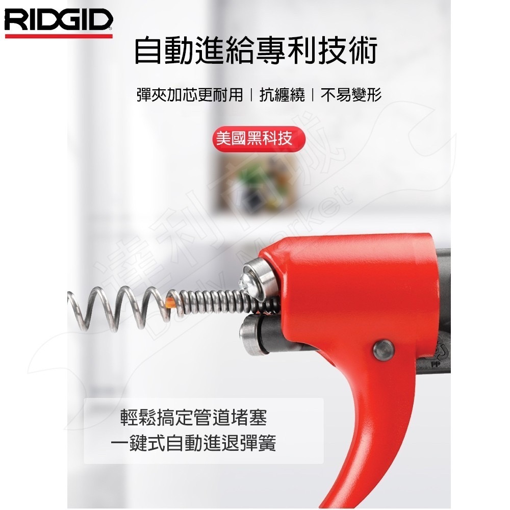 【RIDGID里奇】 電鑽 / 手提兩用通管機 R3 管道疏通 排水管堵塞 水管清潔 水管阻塞 疏通夾 通管器-細節圖4