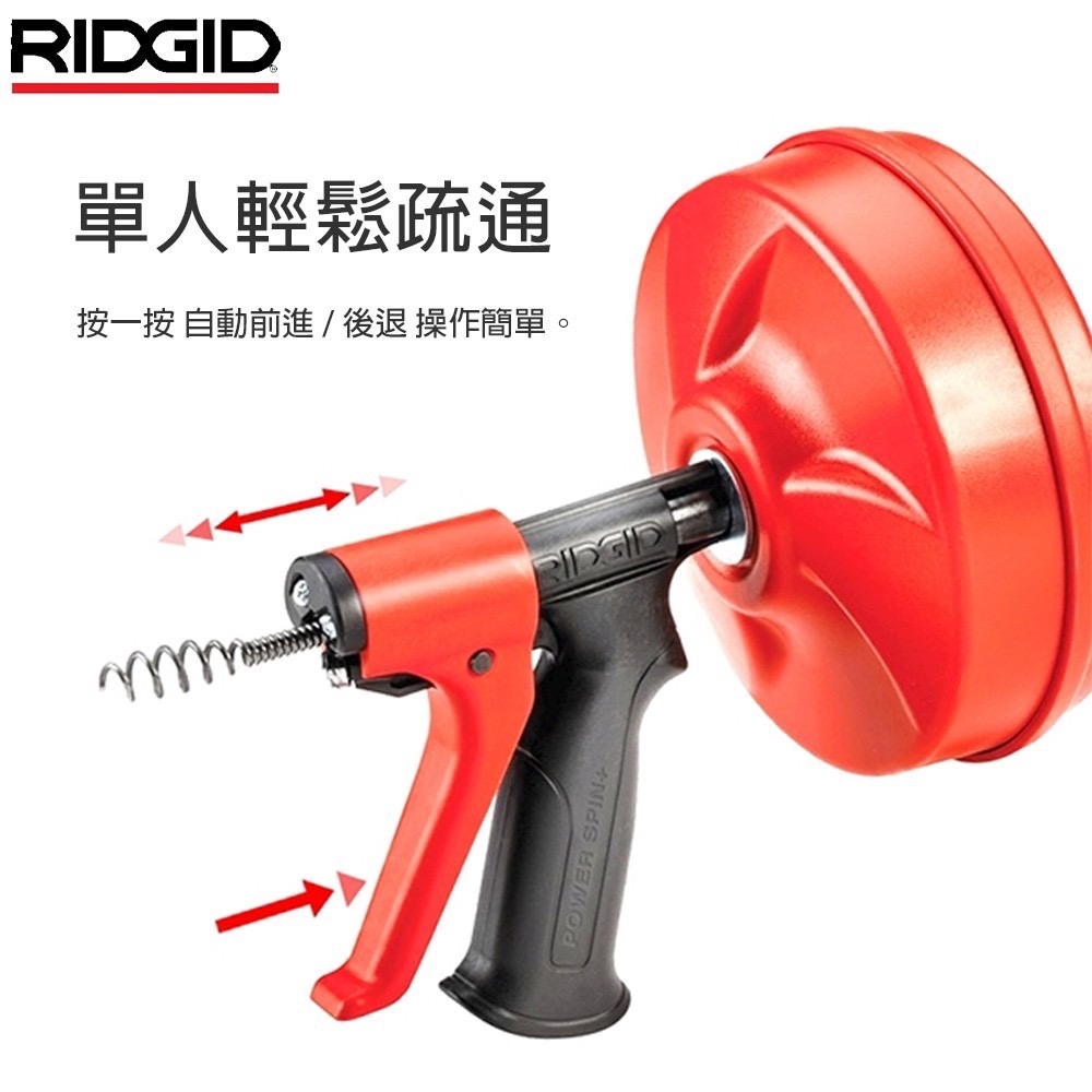 【RIDGID里奇】 電鑽 / 手提兩用通管機 R3 管道疏通 排水管堵塞 水管清潔 水管阻塞 疏通夾 通管器-細節圖5