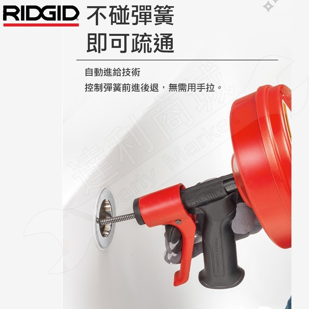 【RIDGID里奇】 電鑽 / 手提兩用通管機 R3 管道疏通 排水管堵塞 水管清潔 水管阻塞 疏通夾 通管器-細節圖6
