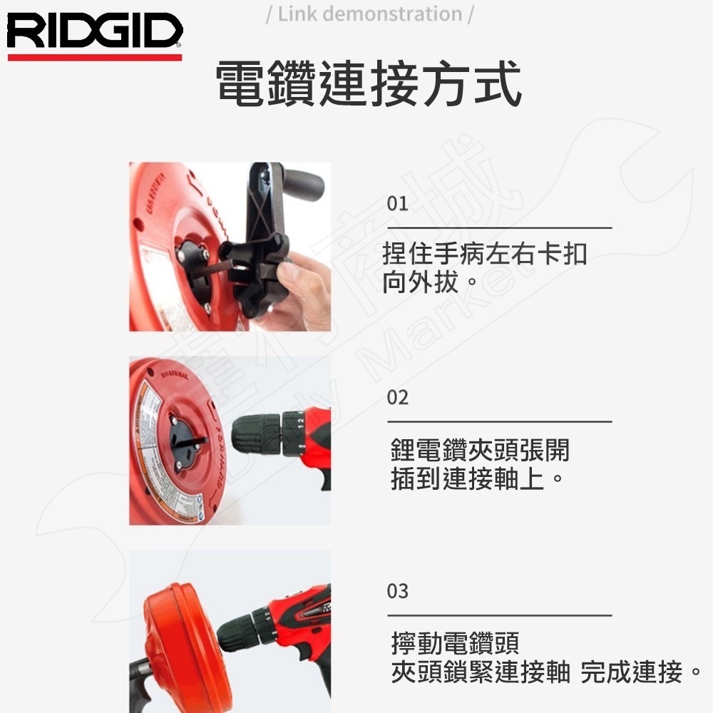 【RIDGID里奇】 電鑽 / 手提兩用通管機 R3 管道疏通 排水管堵塞 水管清潔 水管阻塞 疏通夾 通管器-細節圖7
