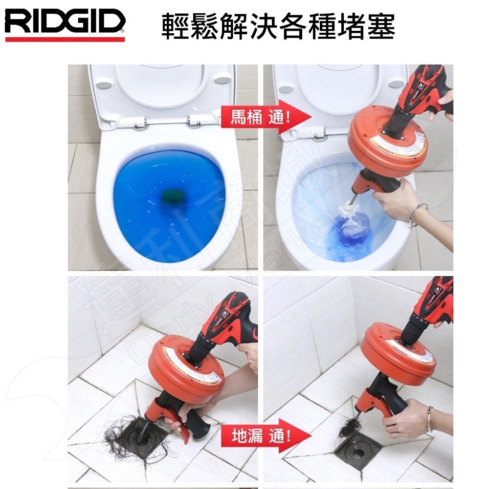 【RIDGID里奇】 電鑽 / 手提兩用通管機 R3 管道疏通 排水管堵塞 水管清潔 水管阻塞 疏通夾 通管器-細節圖8