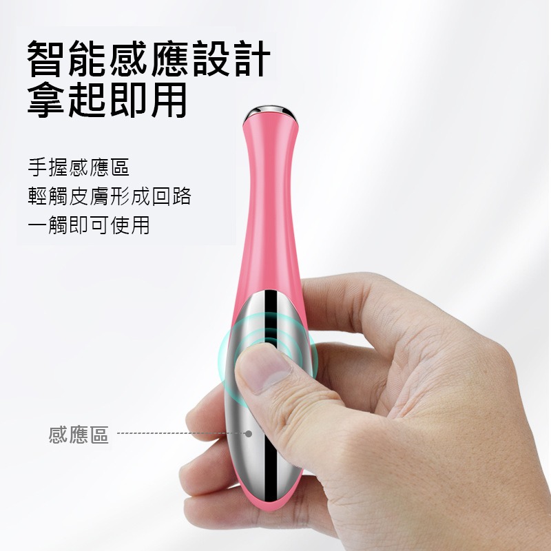 【美眼儀】多功能美眼儀 眼部按摩筆 家用美眼儀導入儀美容儀 眼部護理按摩器-細節圖4