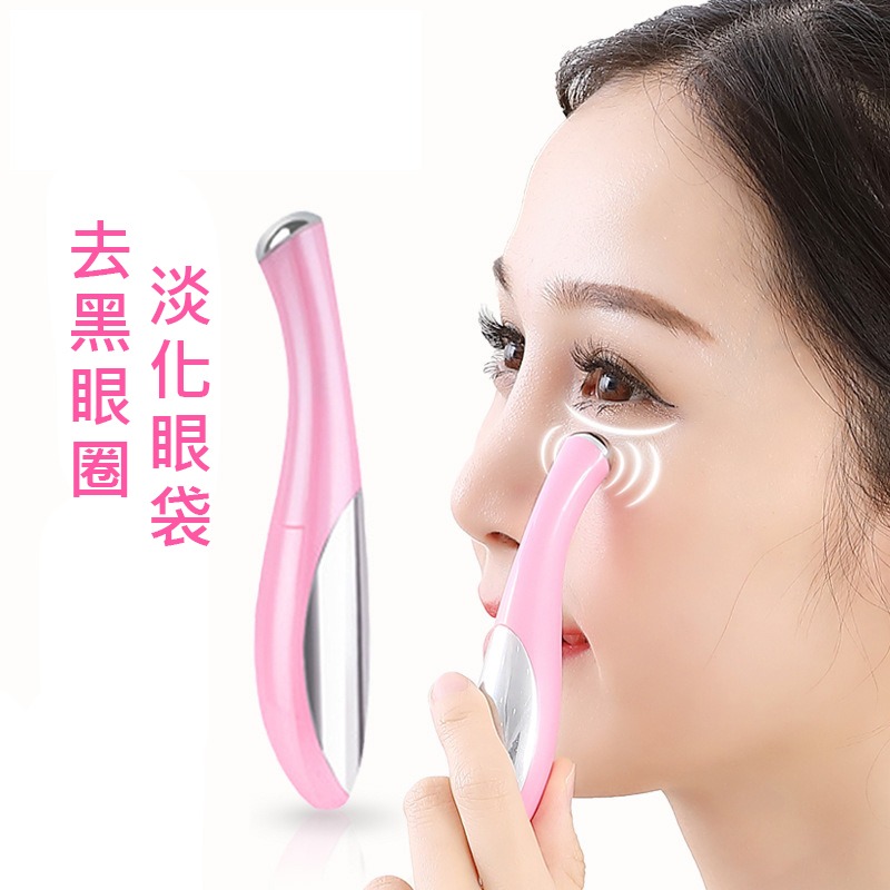 【美眼儀】多功能美眼儀 眼部按摩筆 家用美眼儀導入儀美容儀 眼部護理按摩器-細節圖5
